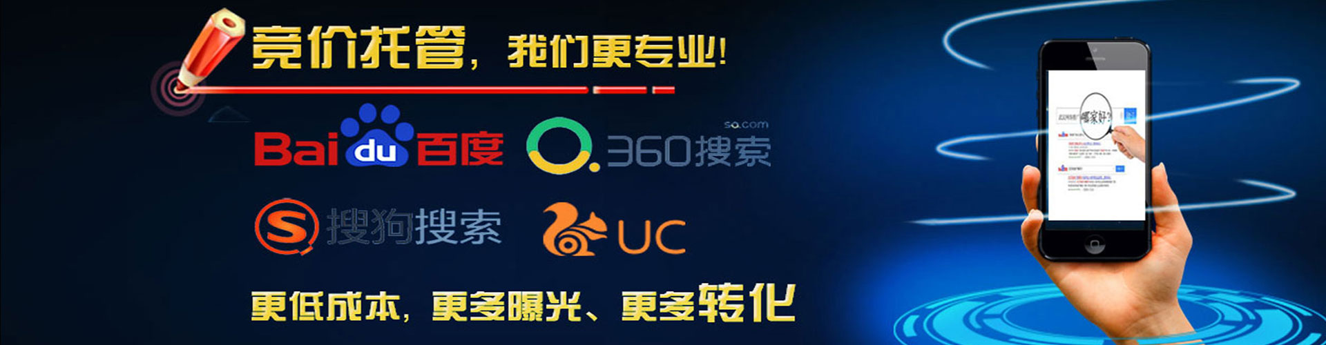 清远百度sem